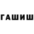 ГАШ Premium DillPickle Gaming