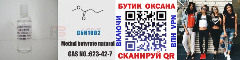 kraken ONION  Нариманов  Бутират Butirat 