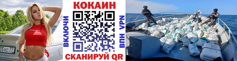 дарнет шоп  Нариманов  COCAIN VHQ 