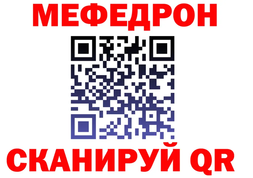 МЯУ-МЯУ 4 MMC ТОР даркнет блэк спрут Нариманов